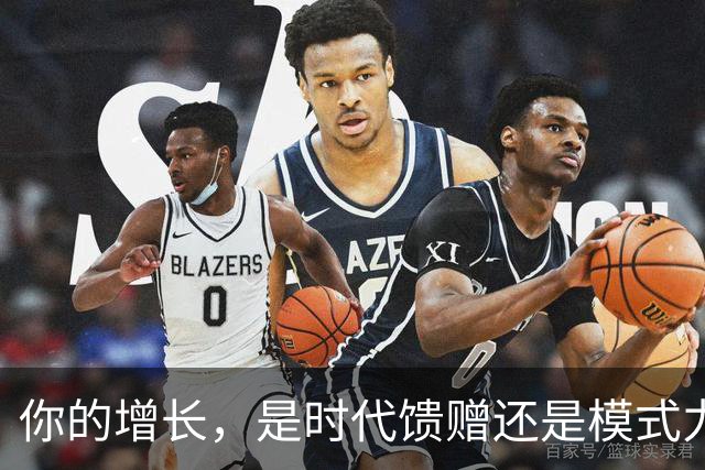 你的增长，是时代馈赠还是模式力量？ | 吴晓波激荡讲堂